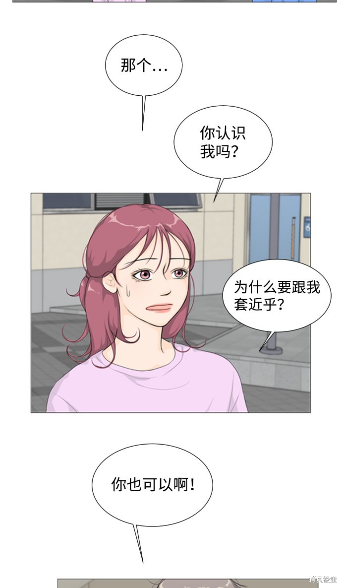 《半鬼》漫画最新章节第1话免费下拉式在线观看章节第【35】张图片