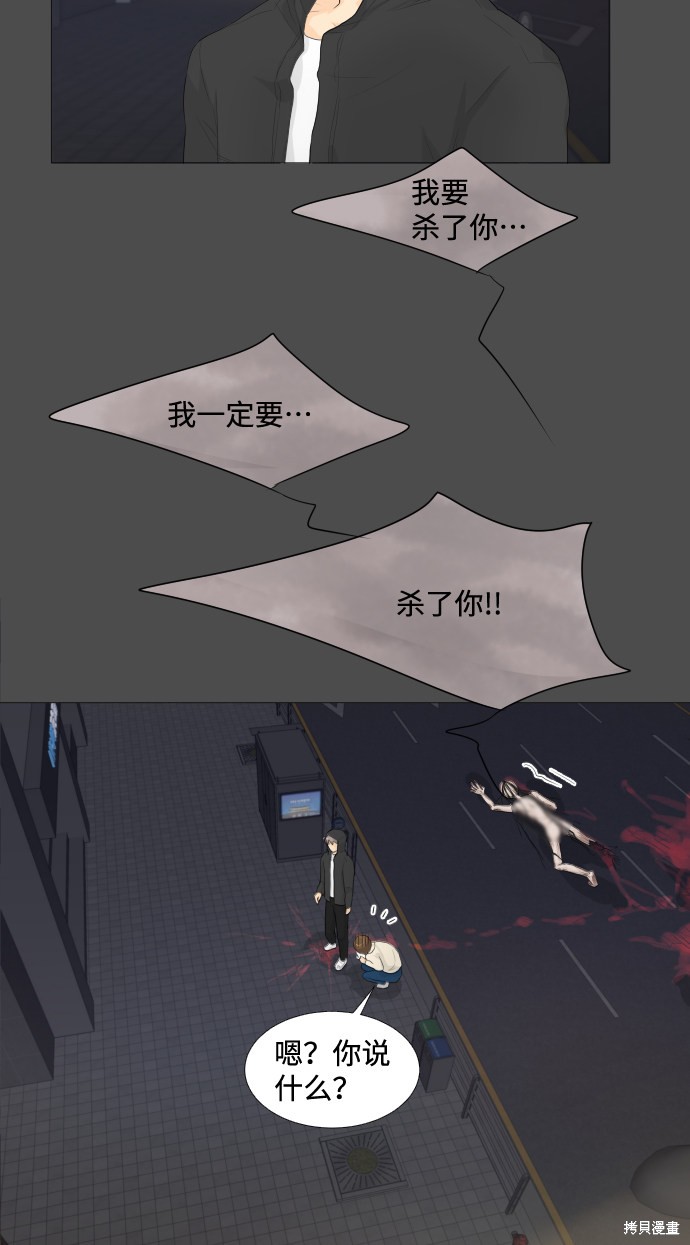 《半鬼》漫画最新章节第0话 序章免费下拉式在线观看章节第【29】张图片