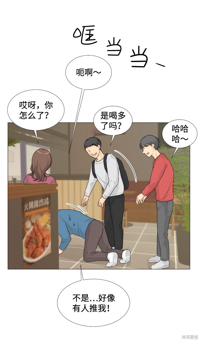 《半鬼》漫画最新章节第14话免费下拉式在线观看章节第【29】张图片