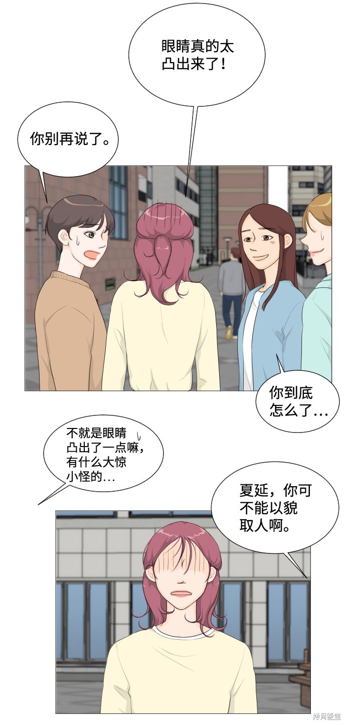 《半鬼》漫画最新章节第3话免费下拉式在线观看章节第【21】张图片