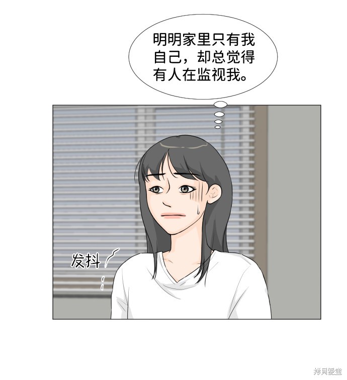 《半鬼》漫画最新章节第17话免费下拉式在线观看章节第【13】张图片