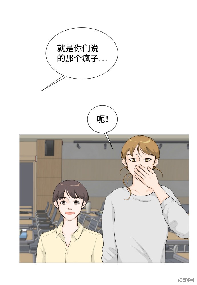 《半鬼》漫画最新章节第6话免费下拉式在线观看章节第【14】张图片