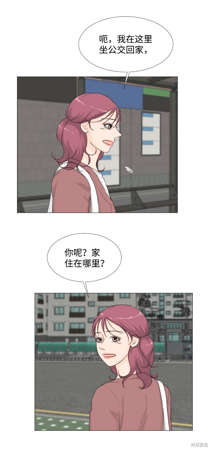 《半鬼》漫画最新章节第20话免费下拉式在线观看章节第【33】张图片