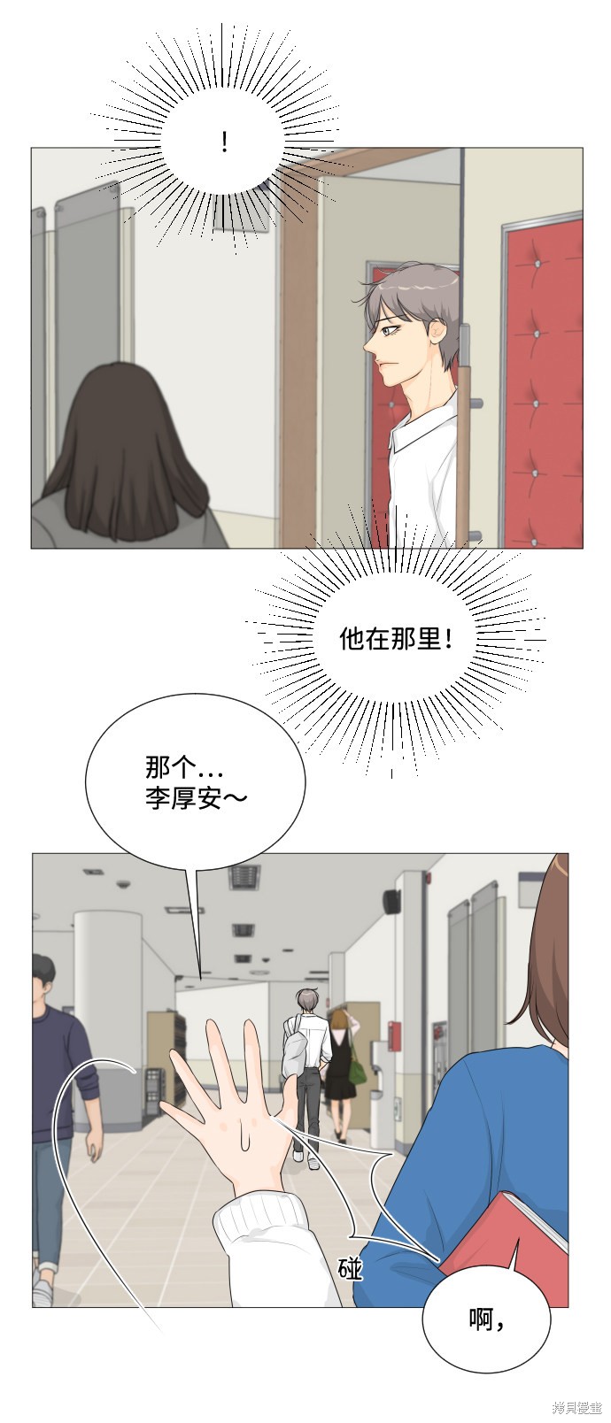 《半鬼》漫画最新章节第6话免费下拉式在线观看章节第【28】张图片