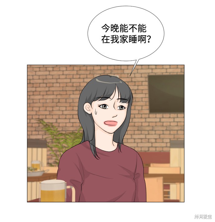 《半鬼》漫画最新章节第14话免费下拉式在线观看章节第【18】张图片