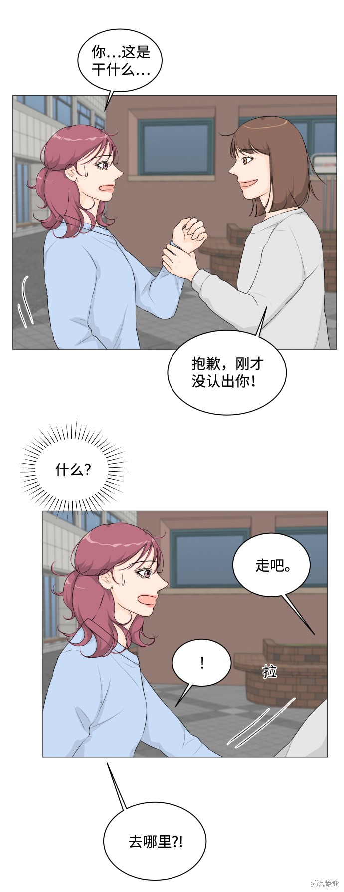 《半鬼》漫画最新章节第8话免费下拉式在线观看章节第【23】张图片