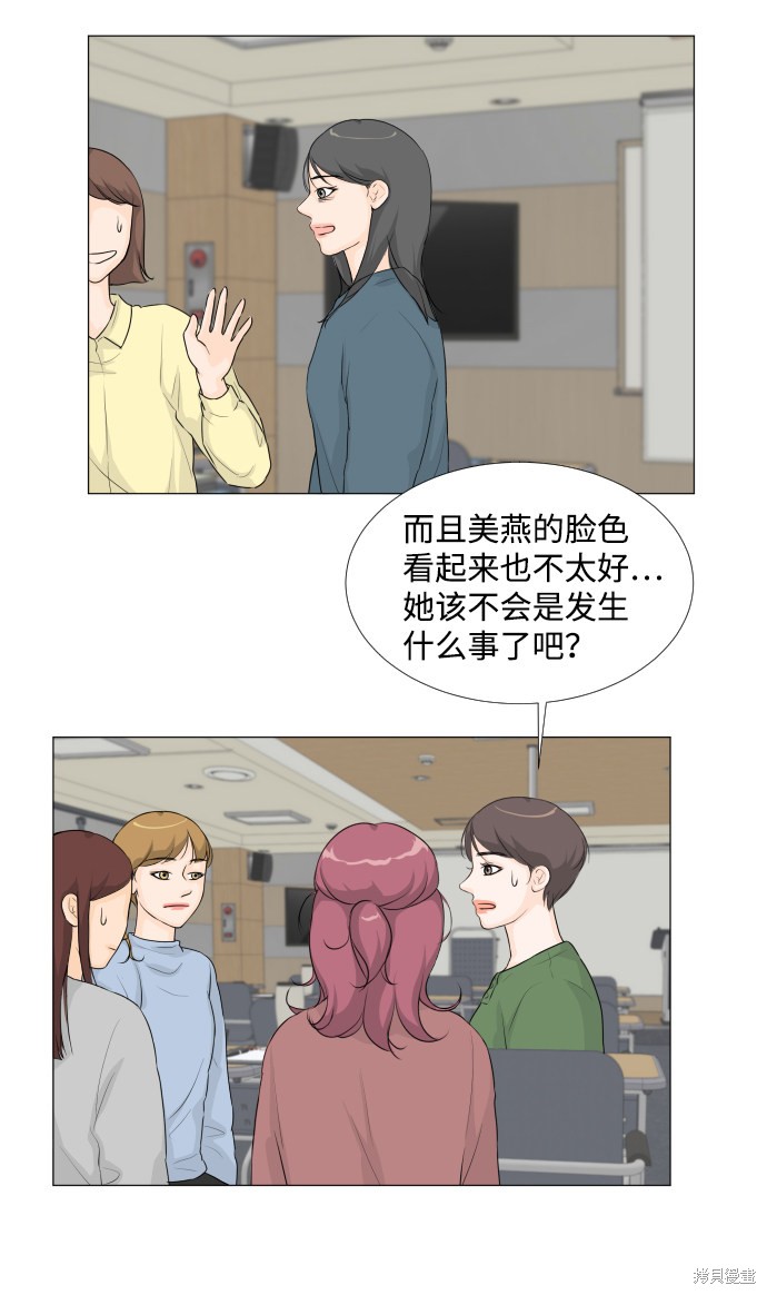 《半鬼》漫画最新章节第18话免费下拉式在线观看章节第【4】张图片