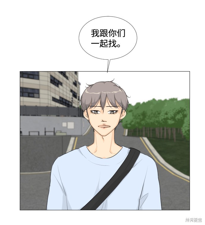 《半鬼》漫画最新章节第12话免费下拉式在线观看章节第【30】张图片