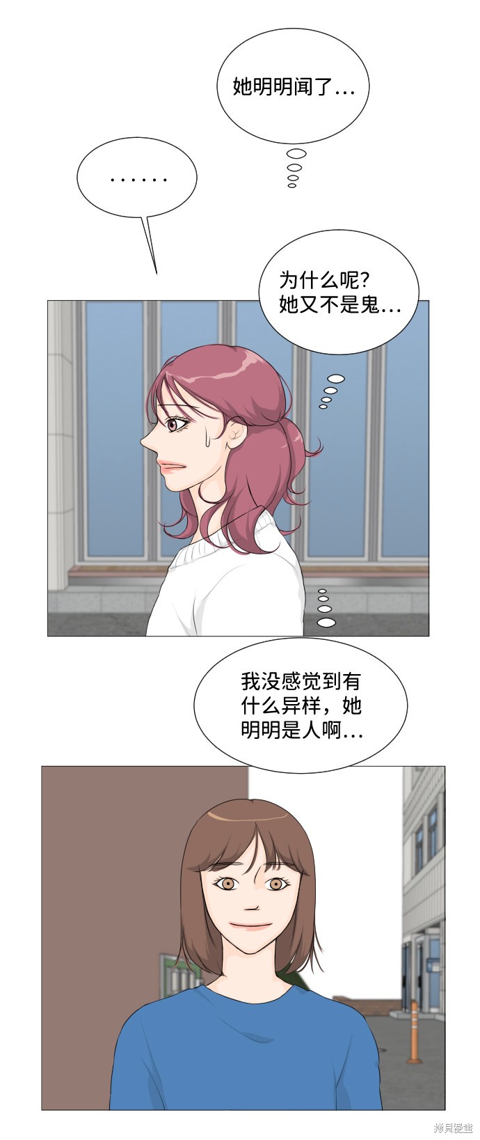 《半鬼》漫画最新章节第7话免费下拉式在线观看章节第【46】张图片