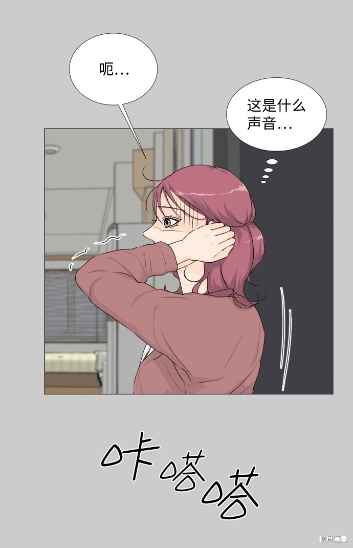 《半鬼》漫画最新章节第19话免费下拉式在线观看章节第【20】张图片