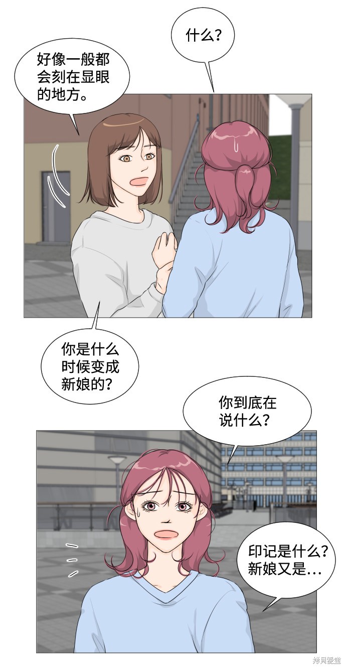 《半鬼》漫画最新章节第8话免费下拉式在线观看章节第【28】张图片