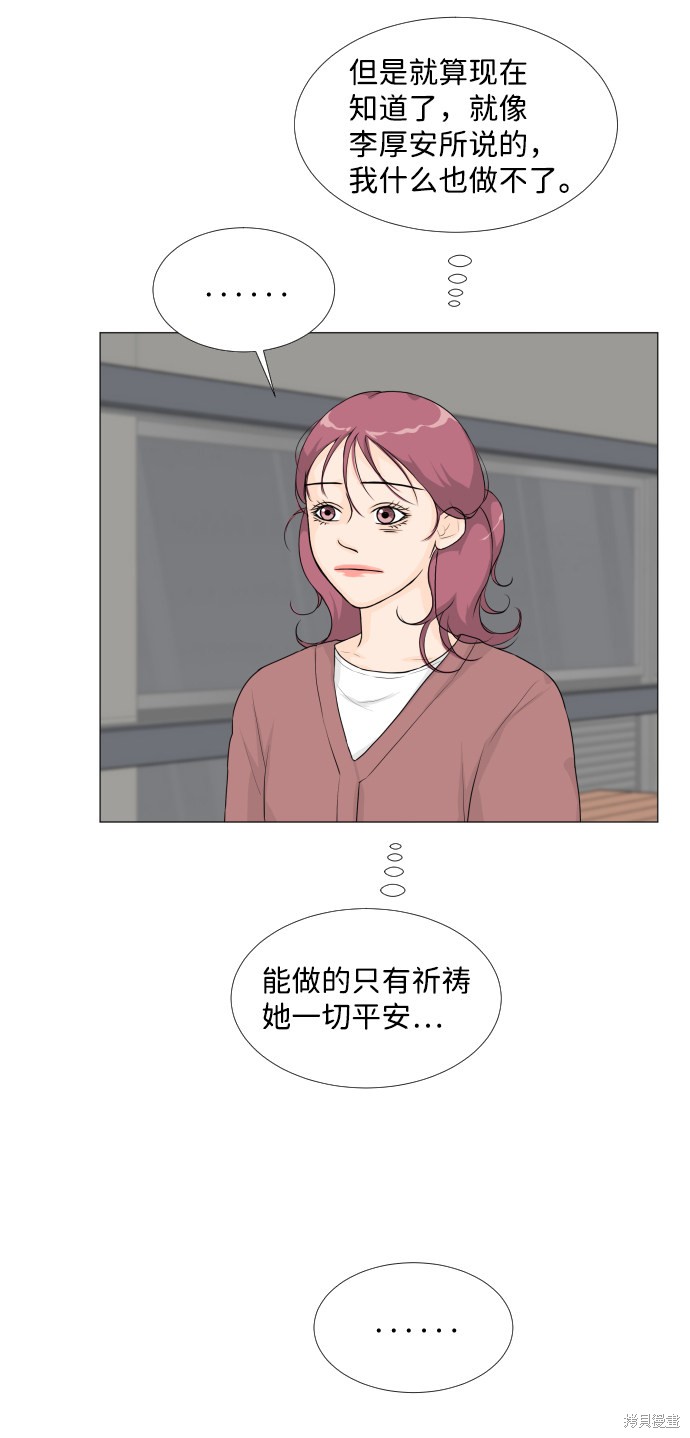 《半鬼》漫画最新章节第18话免费下拉式在线观看章节第【12】张图片