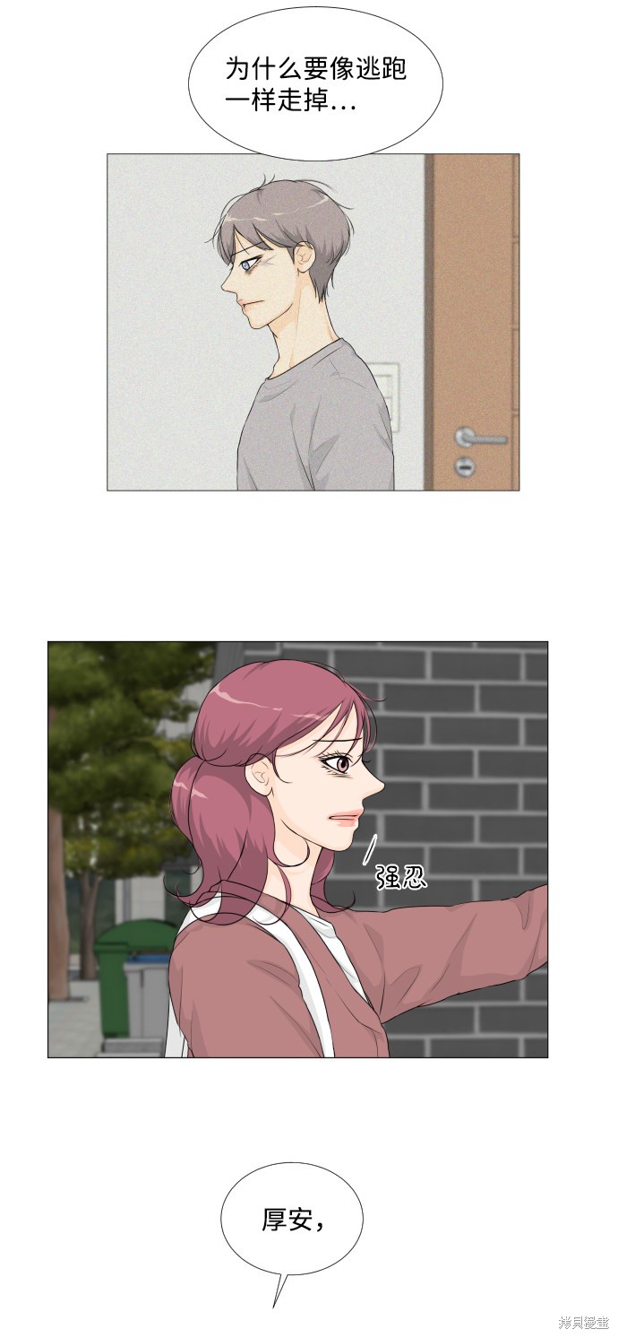 《半鬼》漫画最新章节第20话免费下拉式在线观看章节第【24】张图片