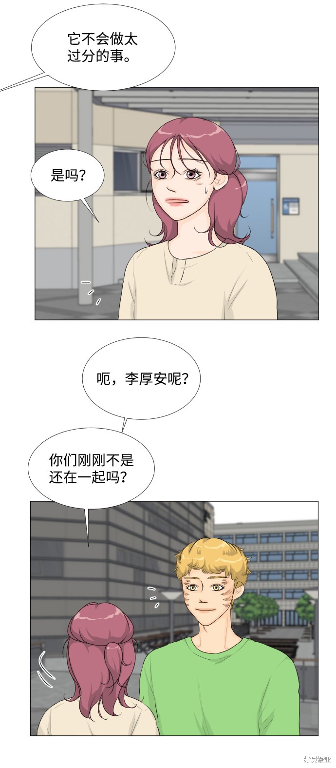 《半鬼》漫画最新章节第16话免费下拉式在线观看章节第【27】张图片