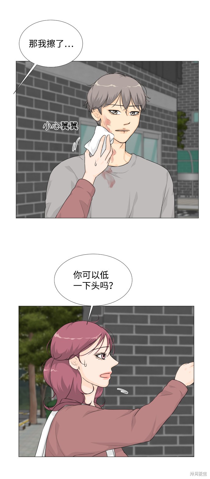 《半鬼》漫画最新章节第20话免费下拉式在线观看章节第【13】张图片