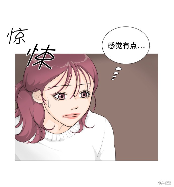 《半鬼》漫画最新章节第7话免费下拉式在线观看章节第【33】张图片