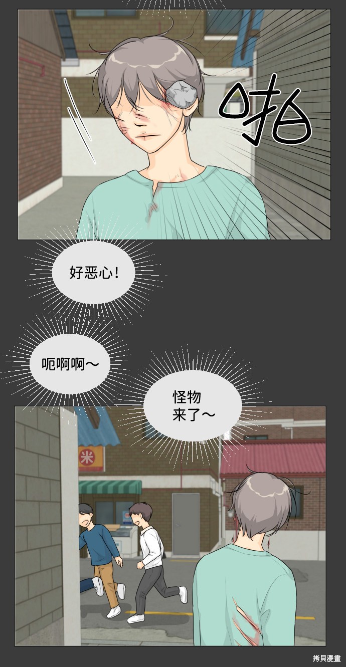 《半鬼》漫画最新章节第11话免费下拉式在线观看章节第【44】张图片