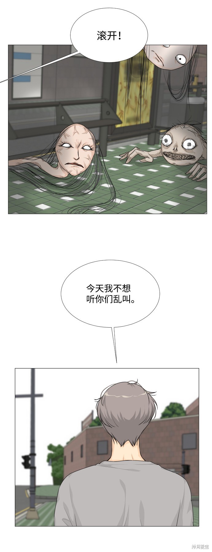 《半鬼》漫画最新章节第20话免费下拉式在线观看章节第【41】张图片