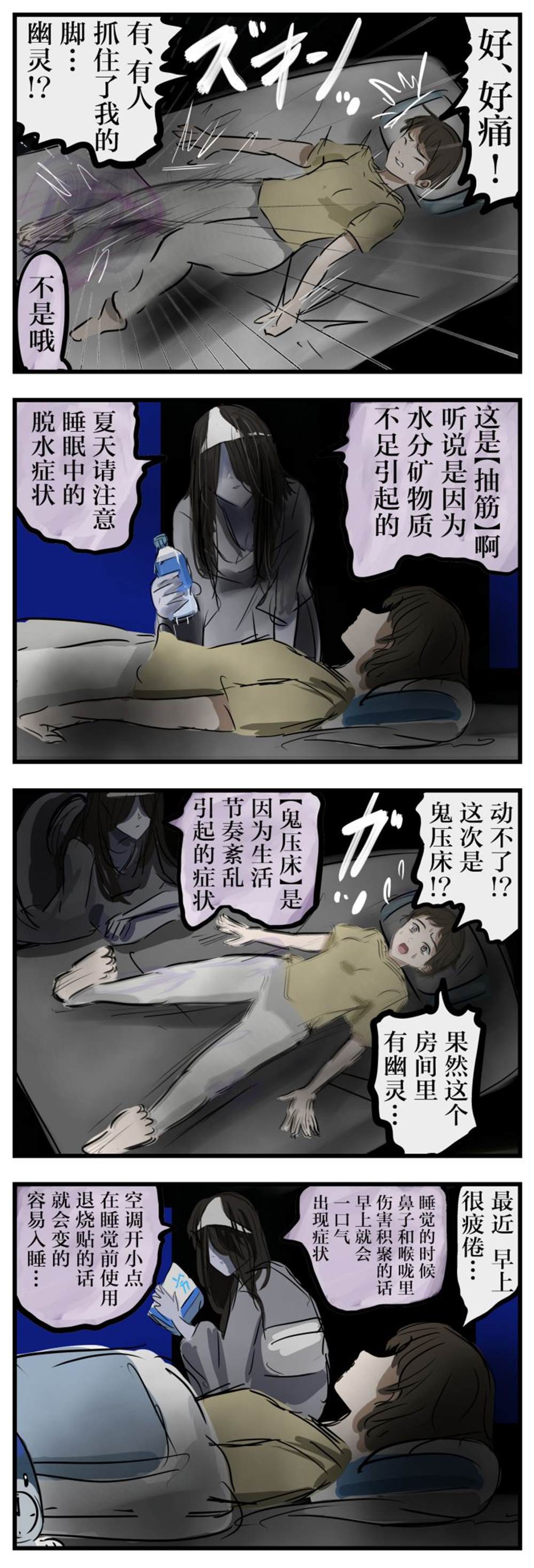 《カコミスル老师四格合集》漫画最新章节第30话免费下拉式在线观看章节第【1】张图片