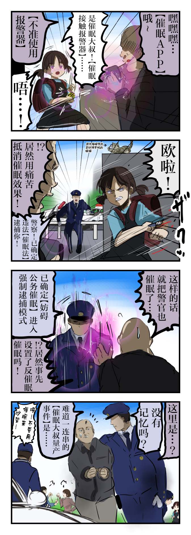 《カコミスル老师四格合集》漫画最新章节第37话免费下拉式在线观看章节第【1】张图片