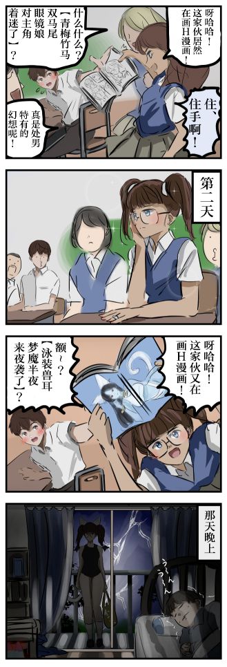 《カコミスル老师四格合集》漫画最新章节第7话免费下拉式在线观看章节第【1】张图片