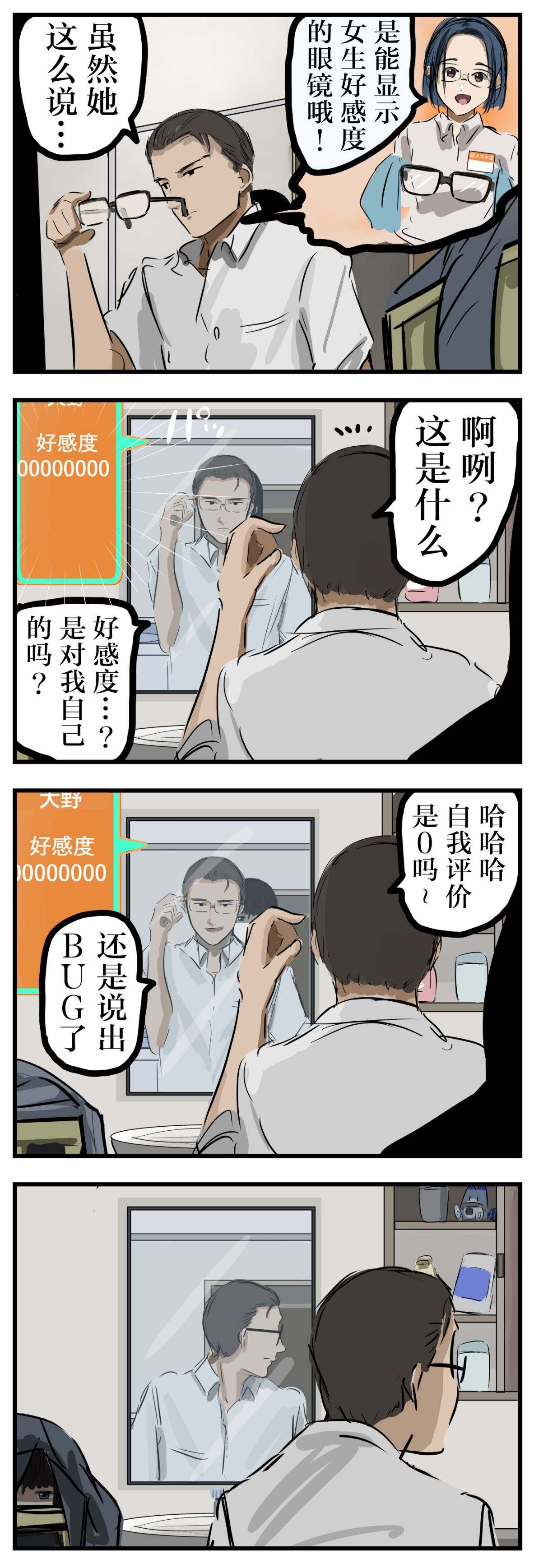 《カコミスル老师四格合集》漫画最新章节第40话免费下拉式在线观看章节第【1】张图片