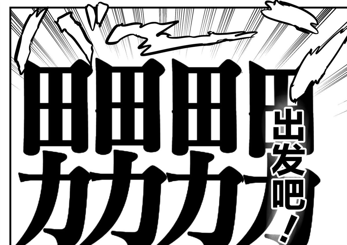 《カコミスル老师四格合集》漫画最新章节第28话免费下拉式在线观看章节第【2】张图片