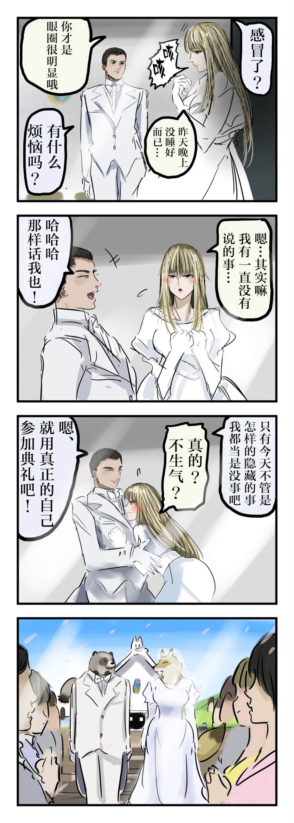 《カコミスル老师四格合集》漫画最新章节第39话免费下拉式在线观看章节第【1】张图片