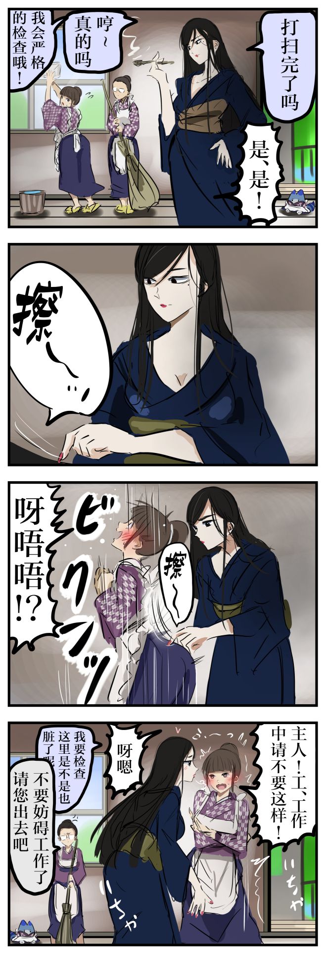 《カコミスル老师四格合集》漫画最新章节第27话免费下拉式在线观看章节第【1】张图片