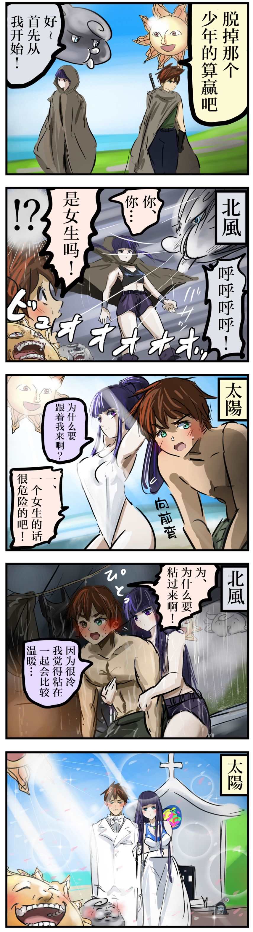 《カコミスル老师四格合集》漫画最新章节第48话免费下拉式在线观看章节第【1】张图片