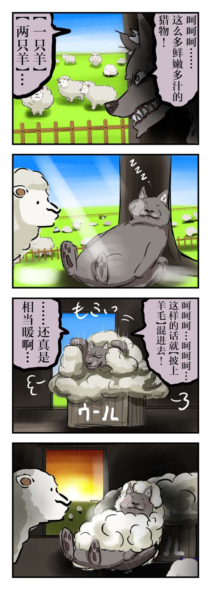 《カコミスル老师四格合集》漫画最新章节第56话免费下拉式在线观看章节第【1】张图片