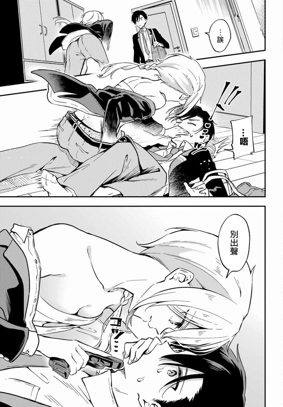 《男装拍档》漫画最新章节第1话免费下拉式在线观看章节第【14】张图片