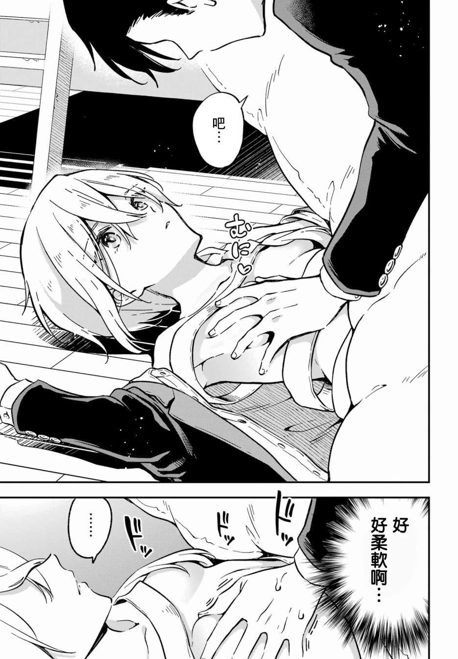 《男装拍档》漫画最新章节第1话免费下拉式在线观看章节第【20】张图片