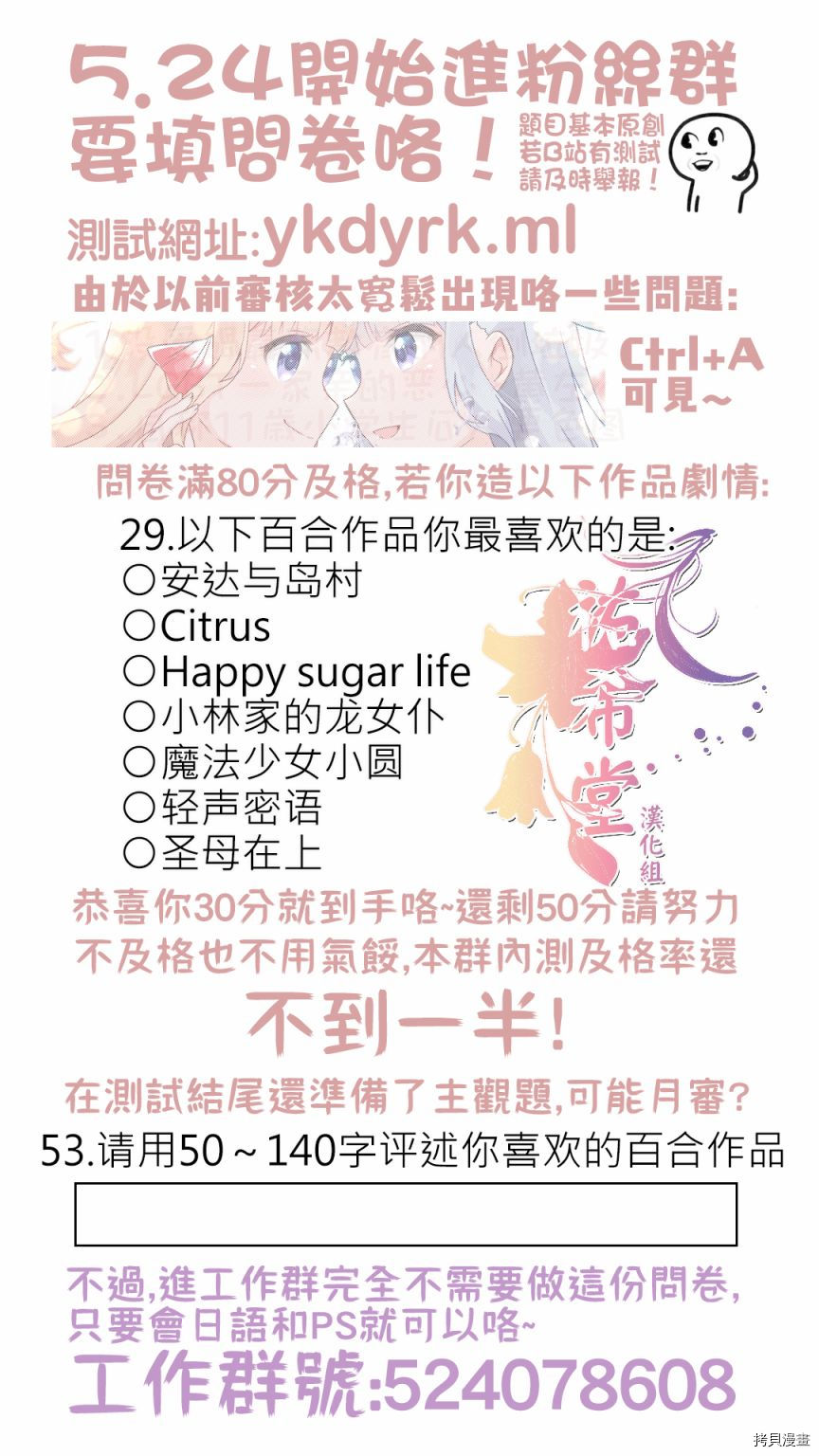 《坏女孩》漫画最新章节第9话免费下拉式在线观看章节第【22】张图片