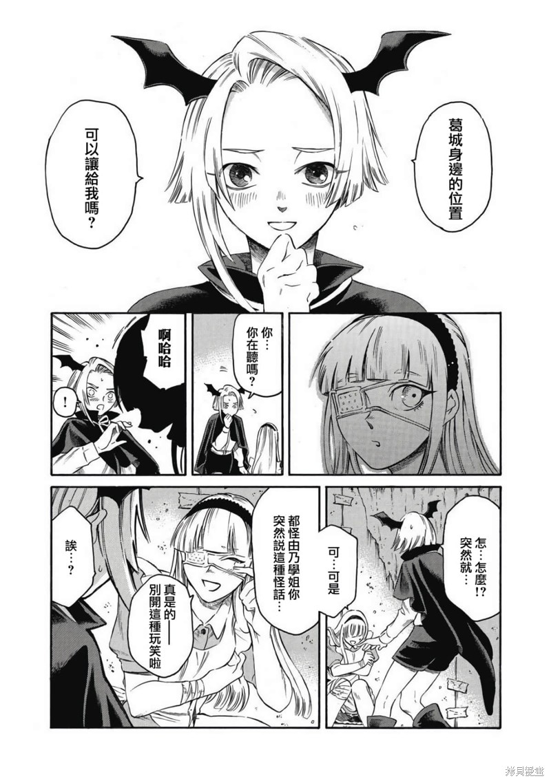 《坏女孩》漫画最新章节第14话免费下拉式在线观看章节第【8】张图片