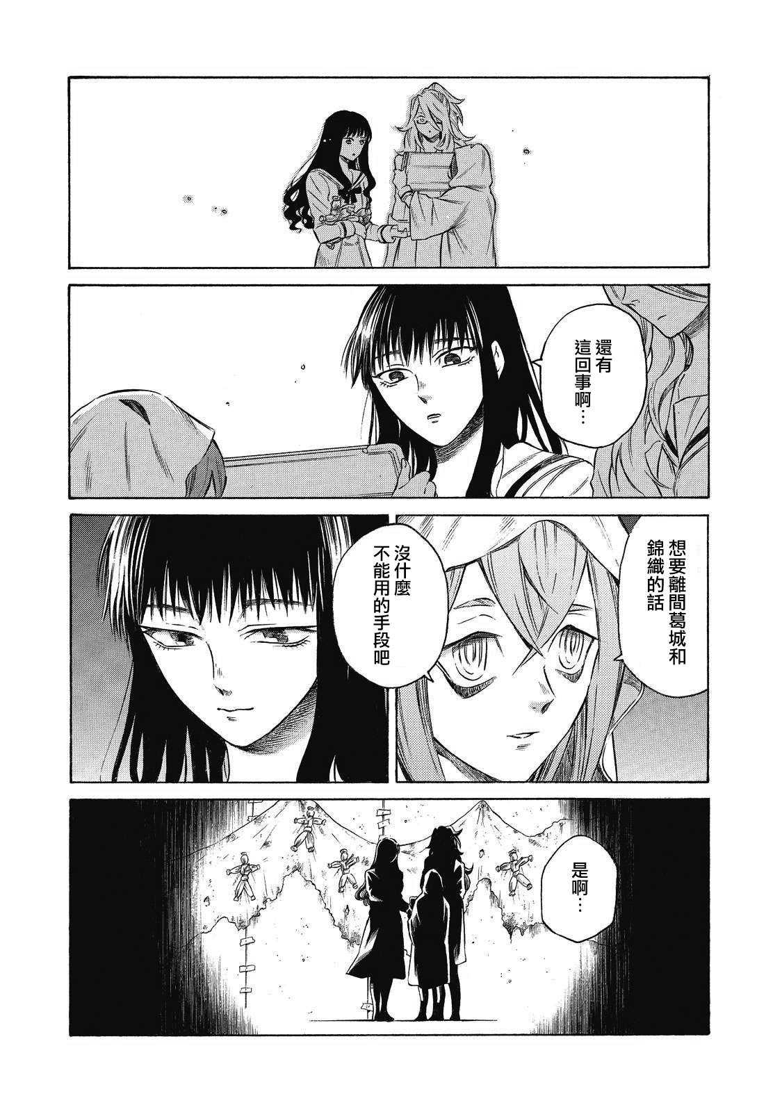 《坏女孩》漫画最新章节第13话免费下拉式在线观看章节第【7】张图片