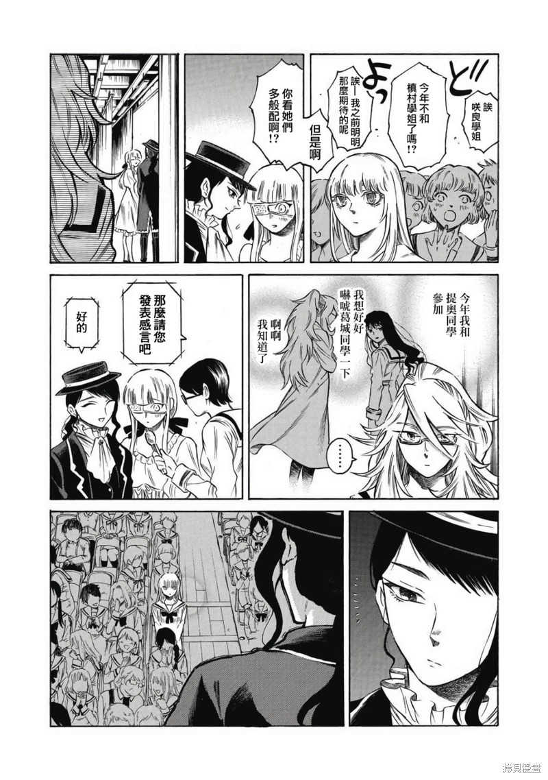 《坏女孩》漫画最新章节第14话免费下拉式在线观看章节第【14】张图片