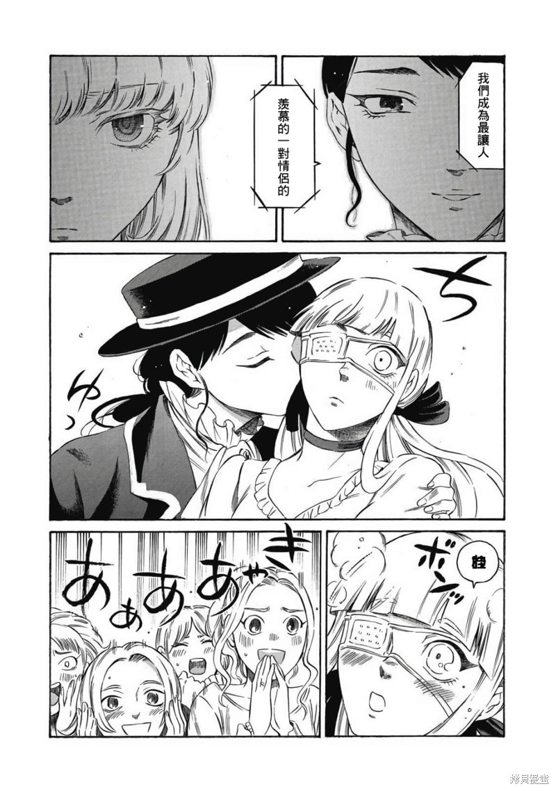 《坏女孩》漫画最新章节第14话免费下拉式在线观看章节第【15】张图片