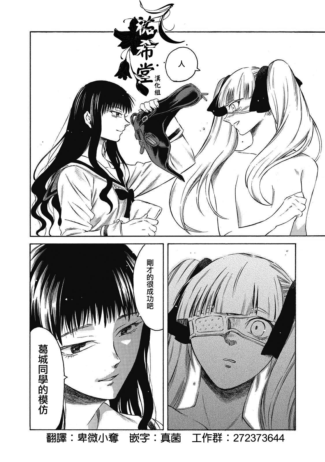 《坏女孩》漫画最新章节第13话免费下拉式在线观看章节第【19】张图片