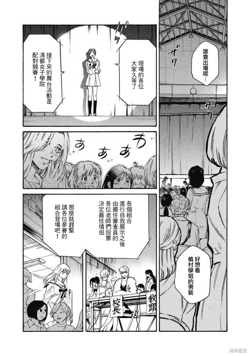 《坏女孩》漫画最新章节第14话免费下拉式在线观看章节第【11】张图片