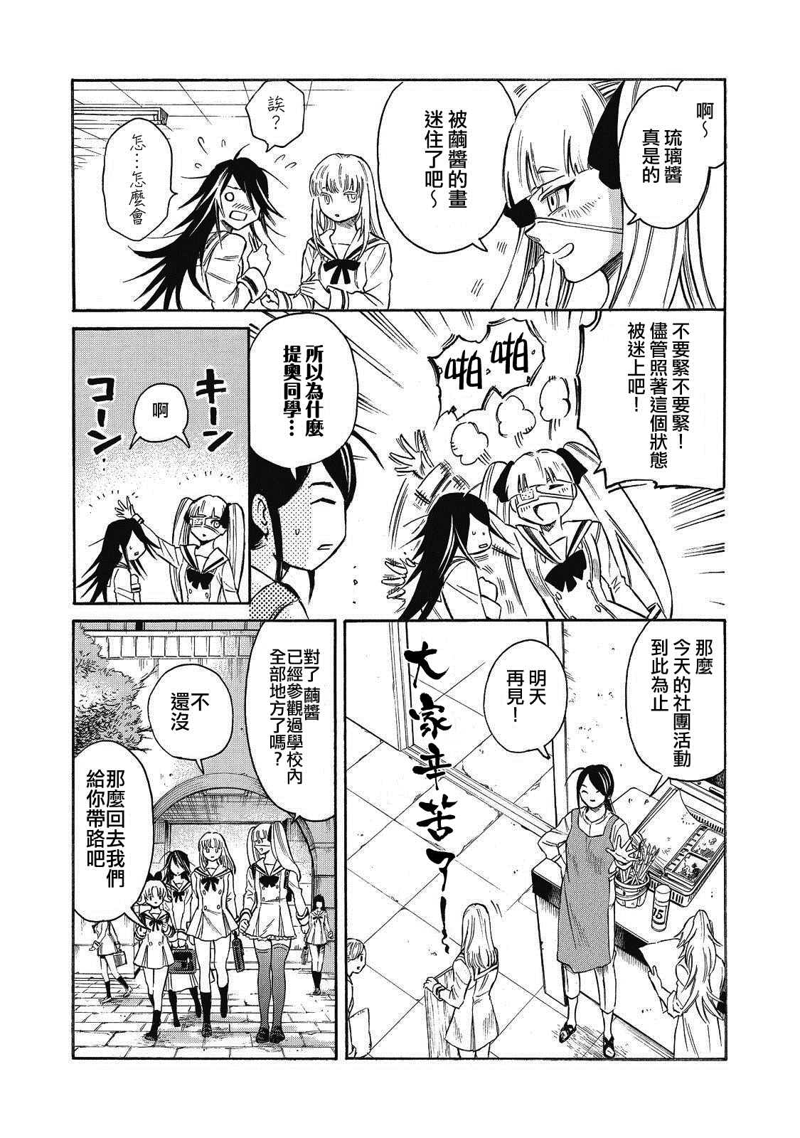 《坏女孩》漫画最新章节第1话免费下拉式在线观看章节第【14】张图片