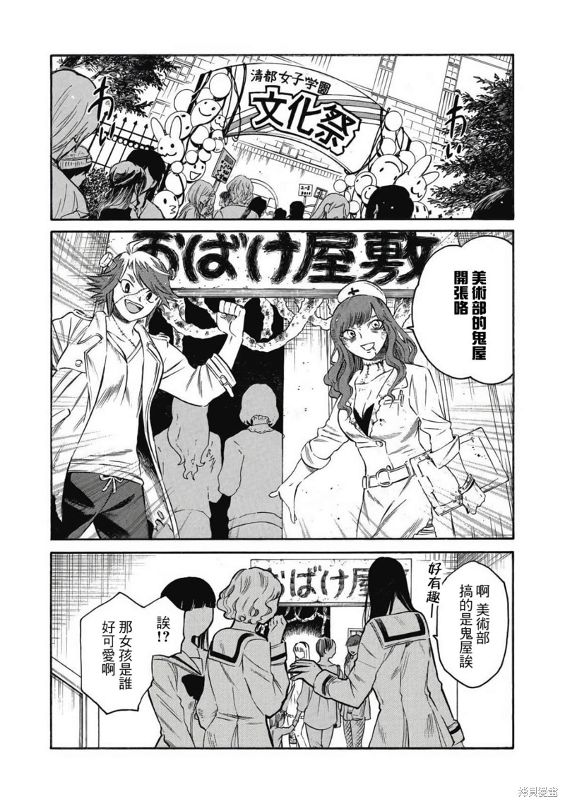 《坏女孩》漫画最新章节第14话免费下拉式在线观看章节第【2】张图片