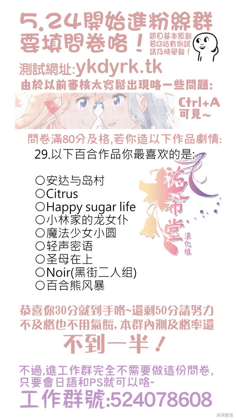 《坏女孩》漫画最新章节第14话免费下拉式在线观看章节第【24】张图片