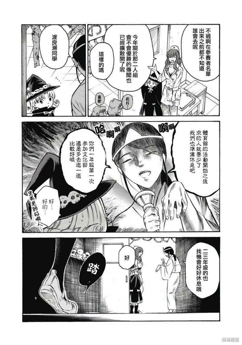 《坏女孩》漫画最新章节第14话免费下拉式在线观看章节第【5】张图片