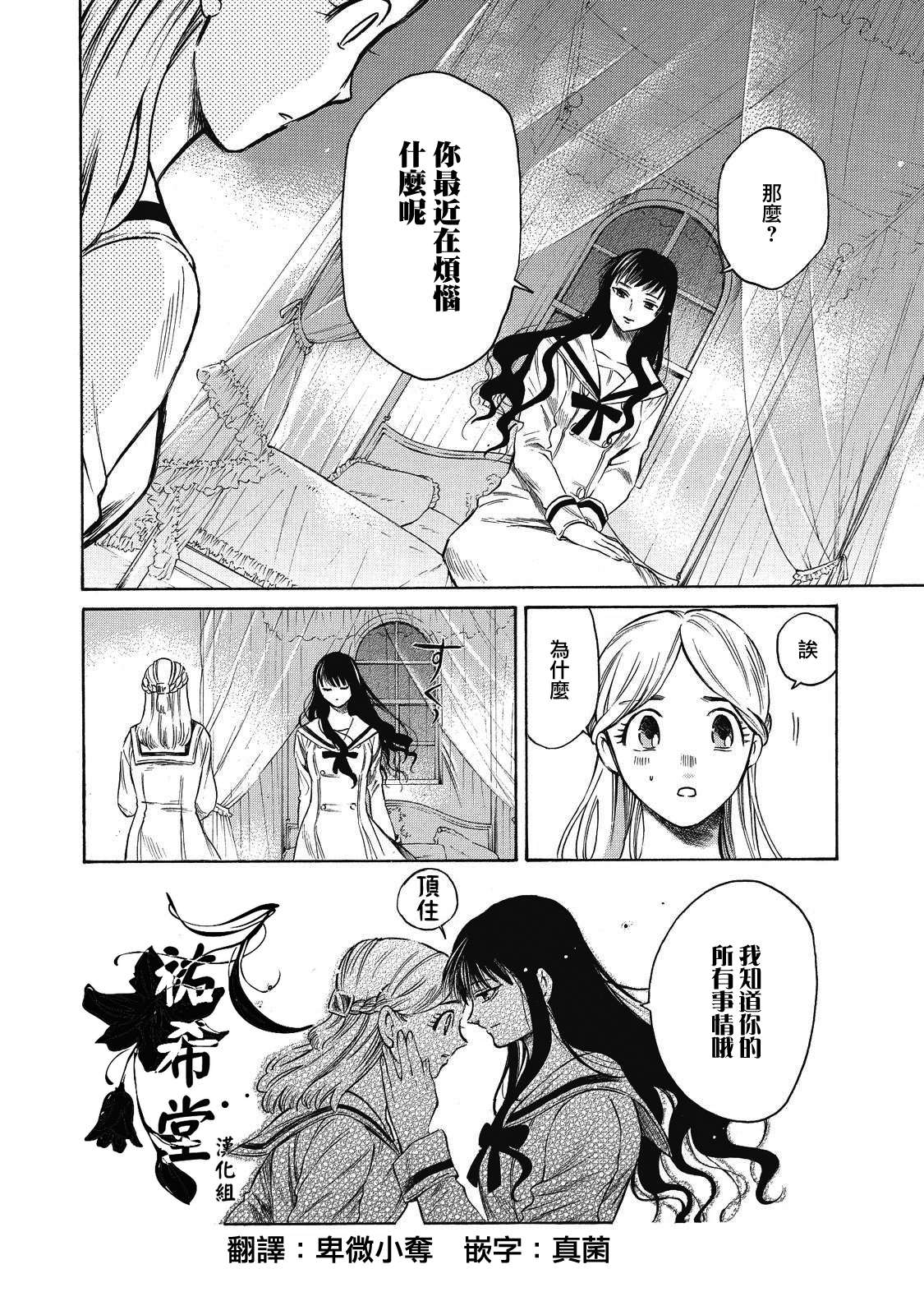 《坏女孩》漫画最新章节第10话免费下拉式在线观看章节第【13】张图片