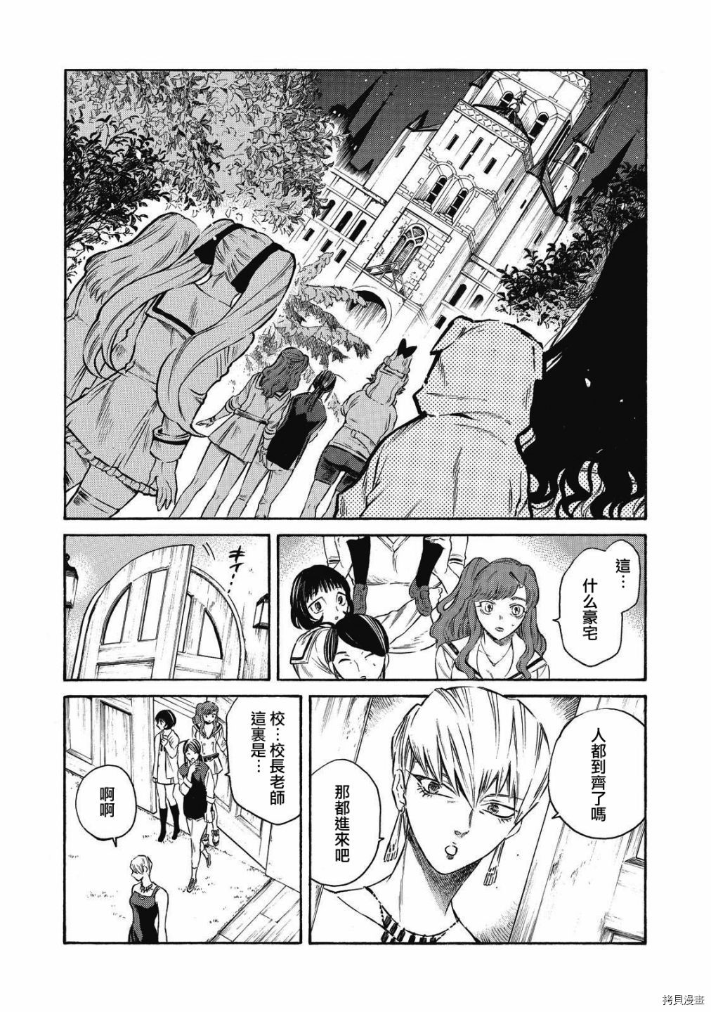 《坏女孩》漫画最新章节第12话免费下拉式在线观看章节第【10】张图片