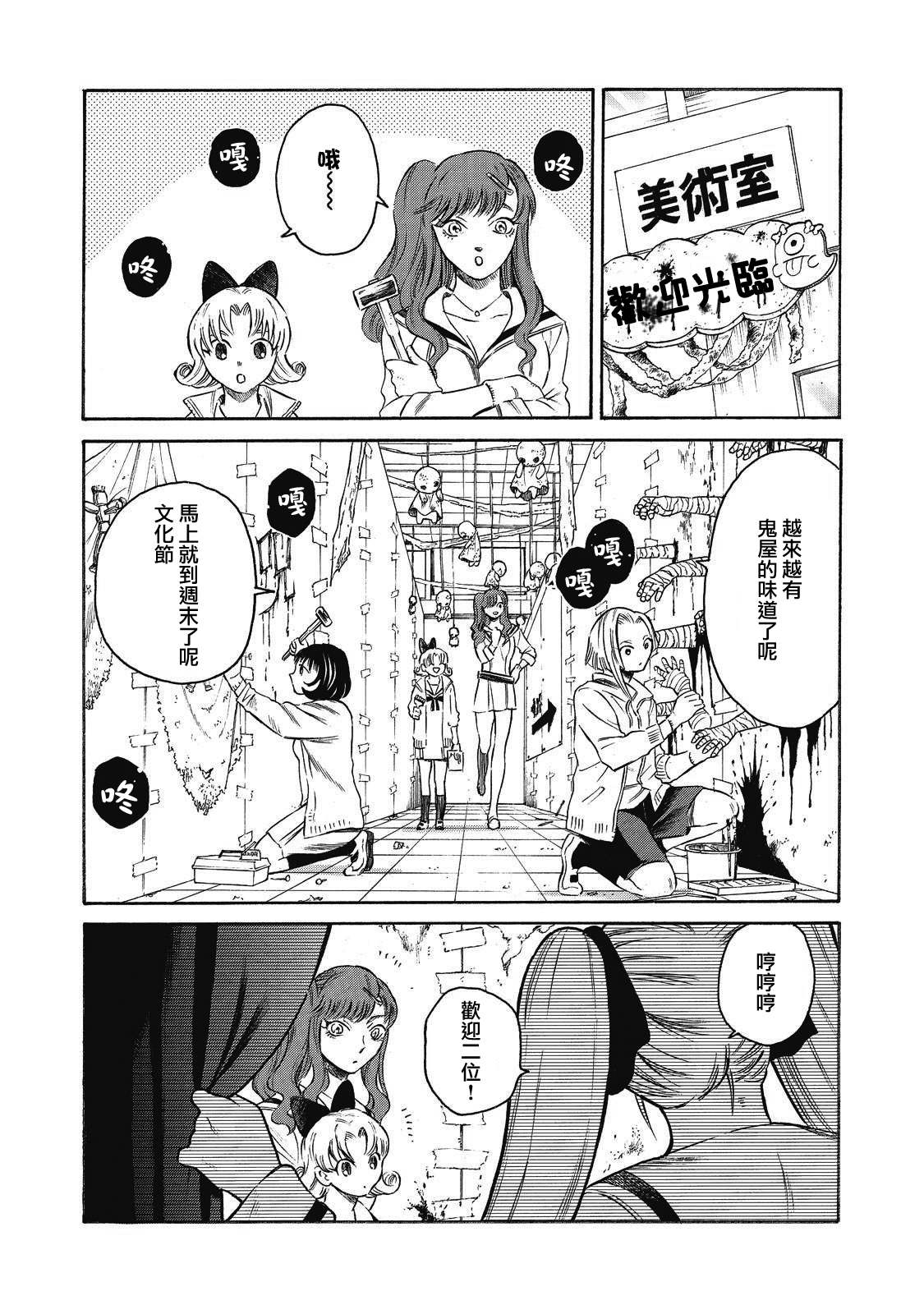 《坏女孩》漫画最新章节第13话免费下拉式在线观看章节第【2】张图片