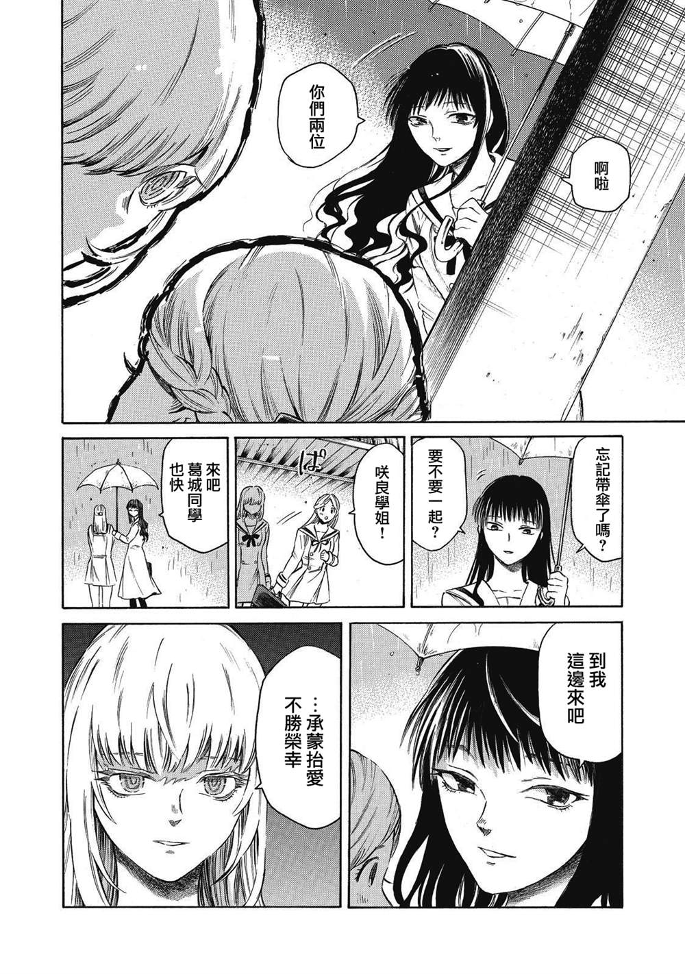 《坏女孩》漫画最新章节第7话免费下拉式在线观看章节第【21】张图片