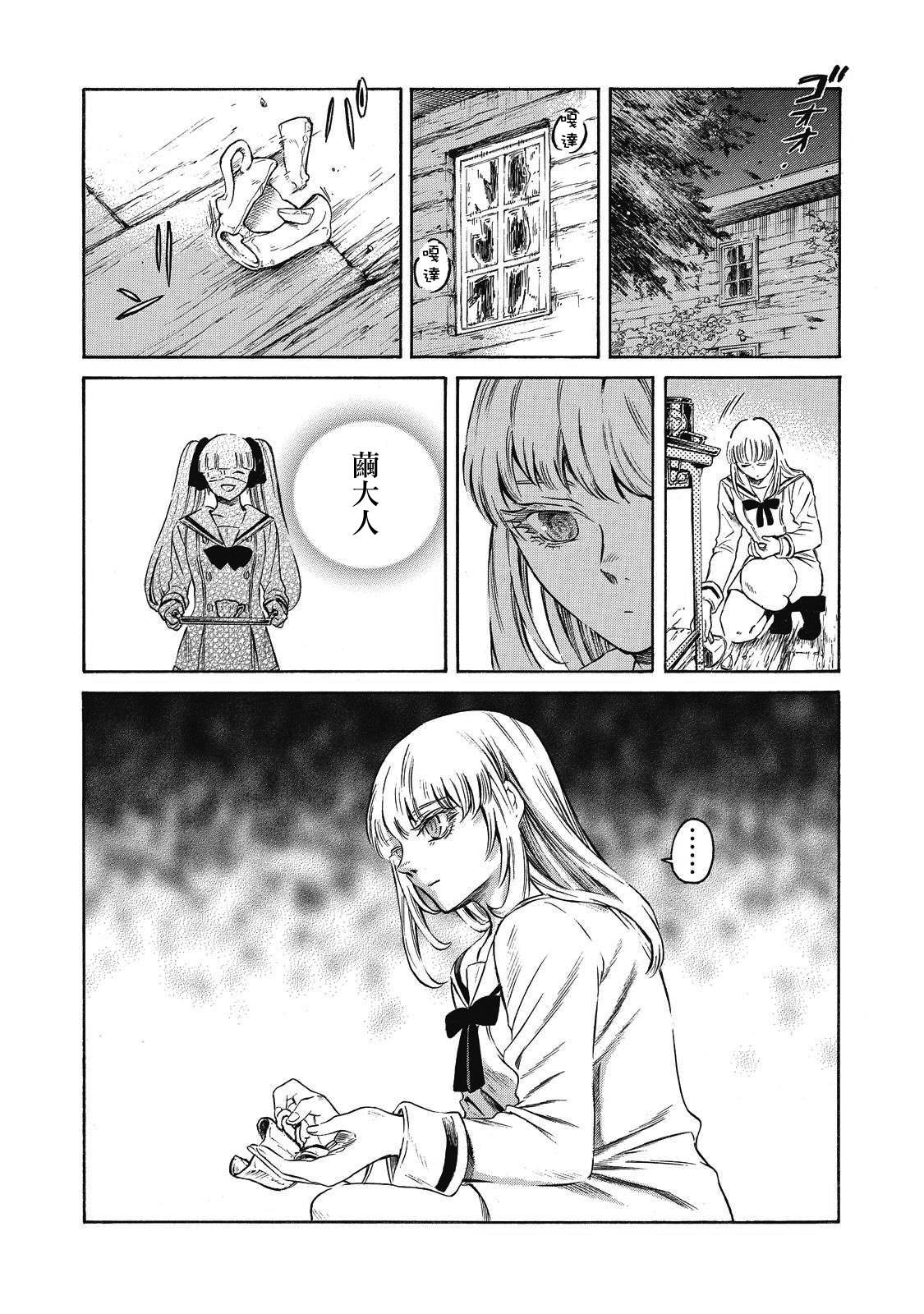 《坏女孩》漫画最新章节第13话免费下拉式在线观看章节第【21】张图片