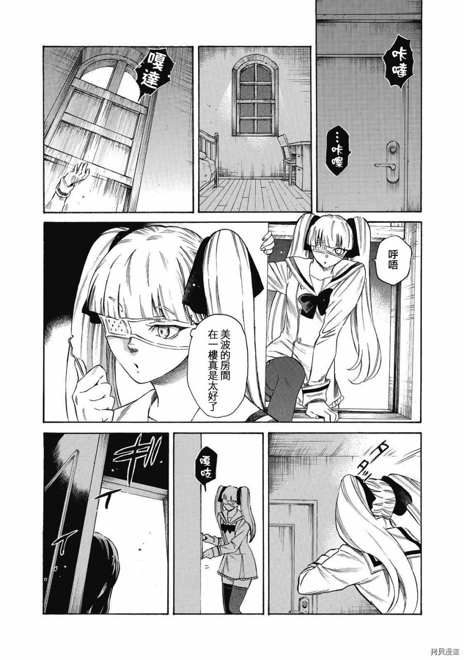 《坏女孩》漫画最新章节第9话免费下拉式在线观看章节第【13】张图片